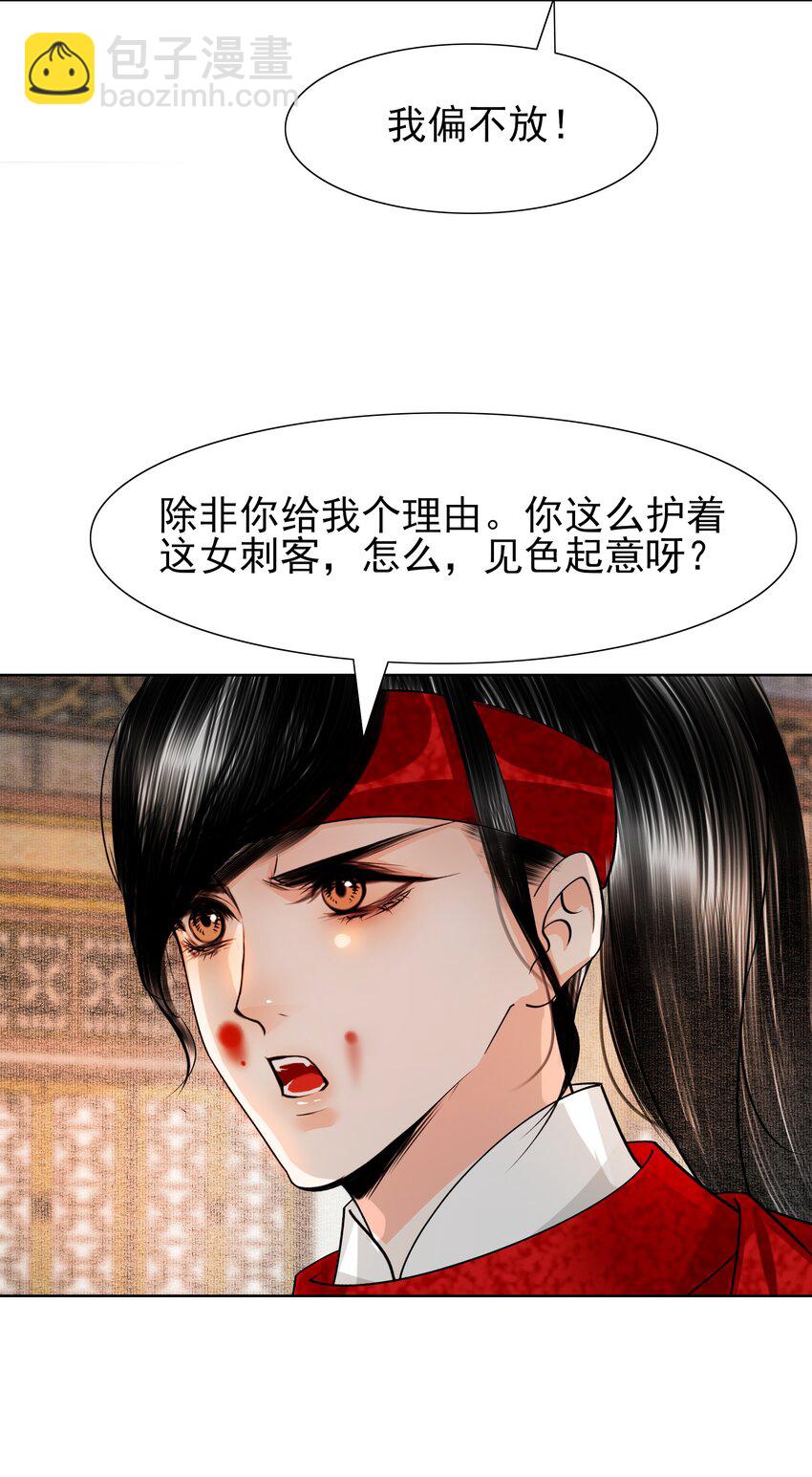084 你怎么这么护着他！-第84话