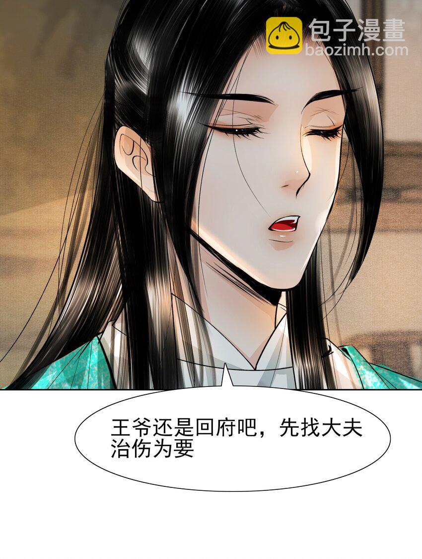 084 你怎么这么护着他！-第84话
