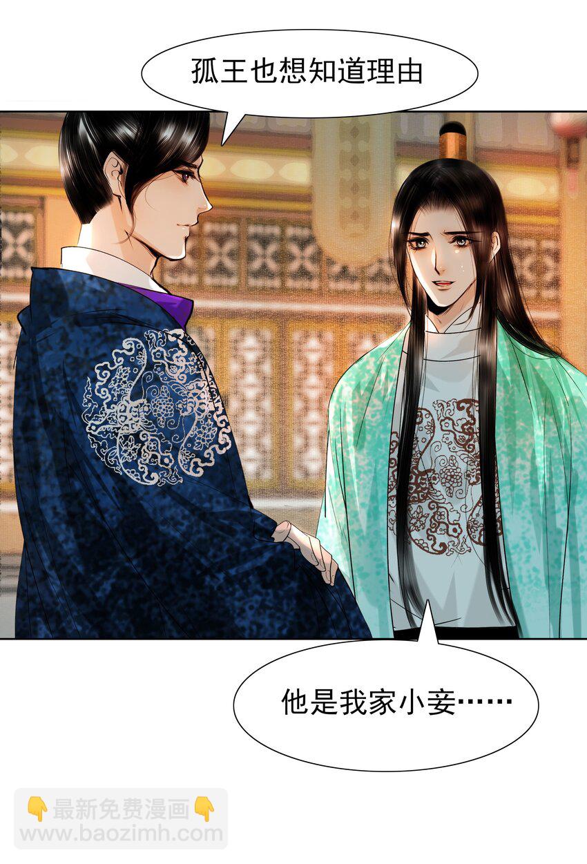 084 你怎么这么护着他！-第84话