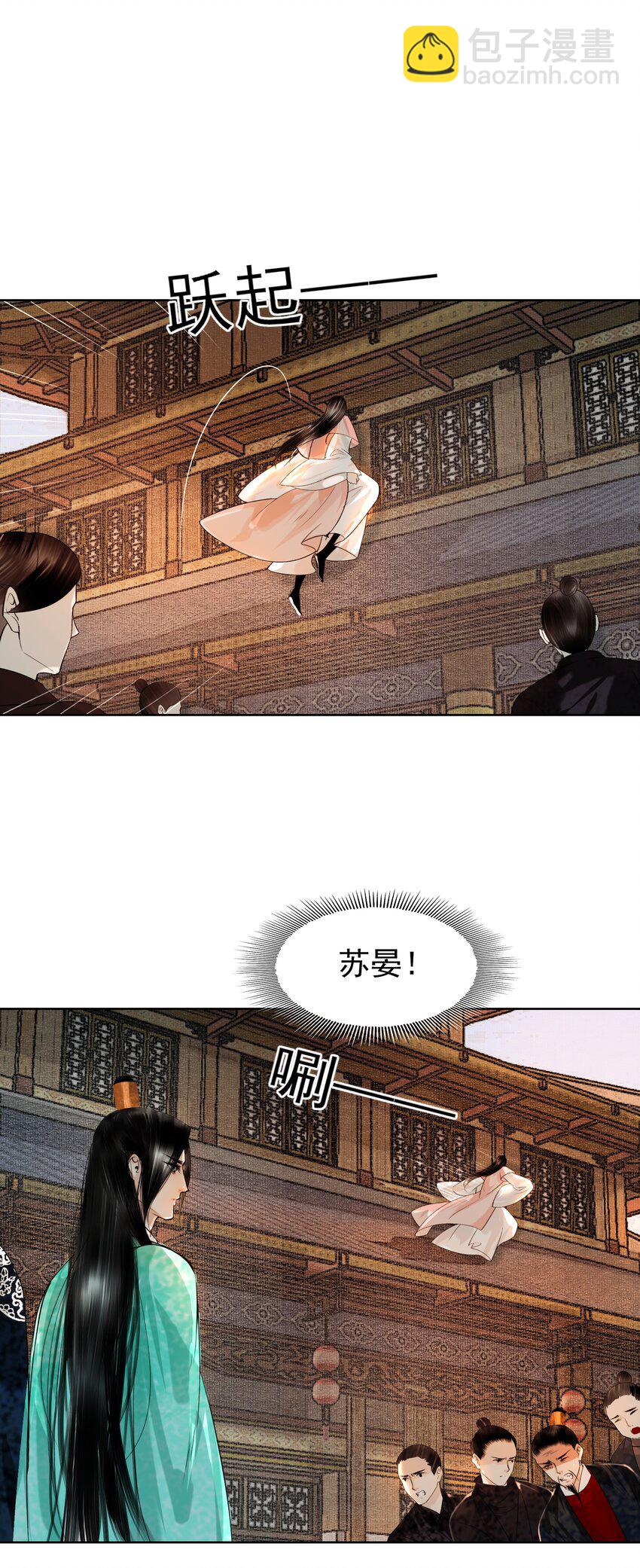 084 你怎么这么护着他！-第84话