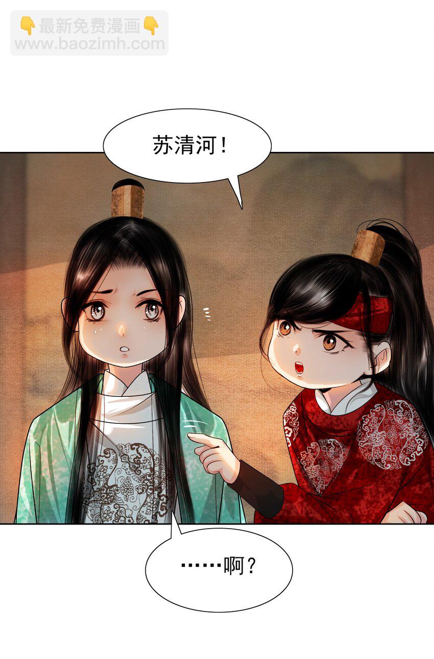 084 你怎么这么护着他！-第84话
