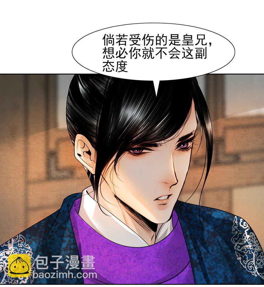 084 你怎么这么护着他！-第84话