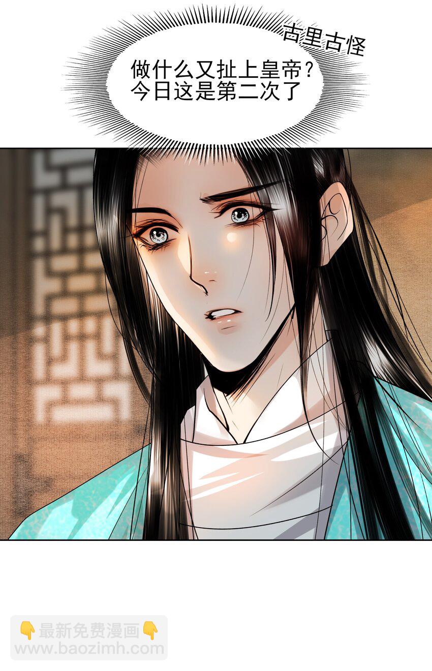 084 你怎么这么护着他！-第84话