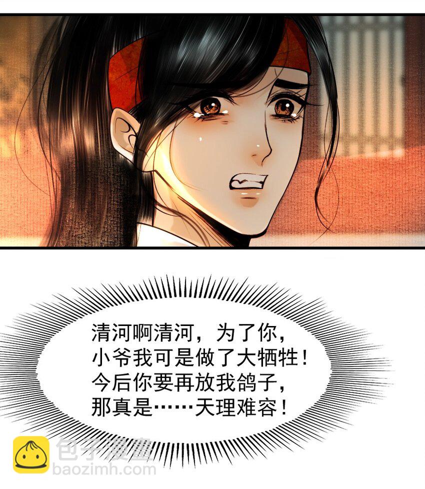 086 这个拥抱不应该！-第86话