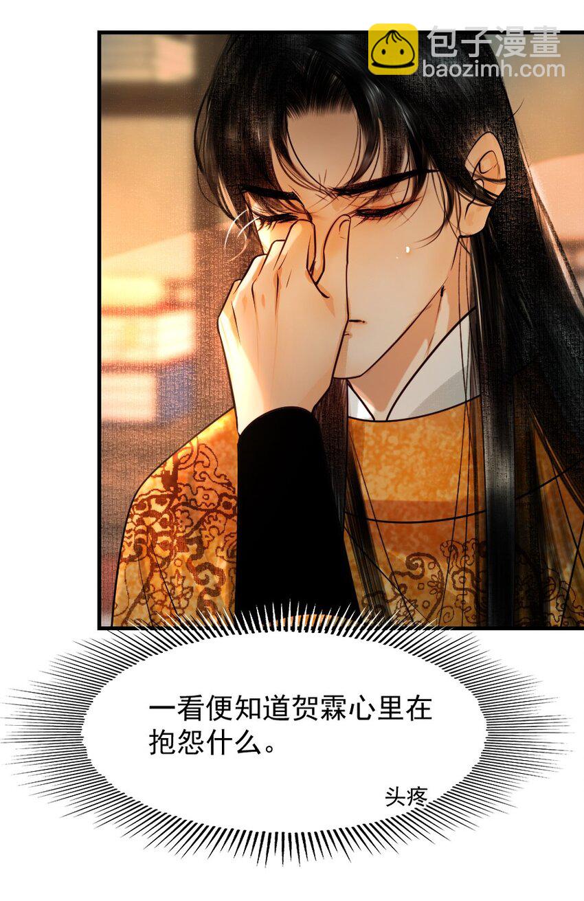 086 这个拥抱不应该！-第86话
