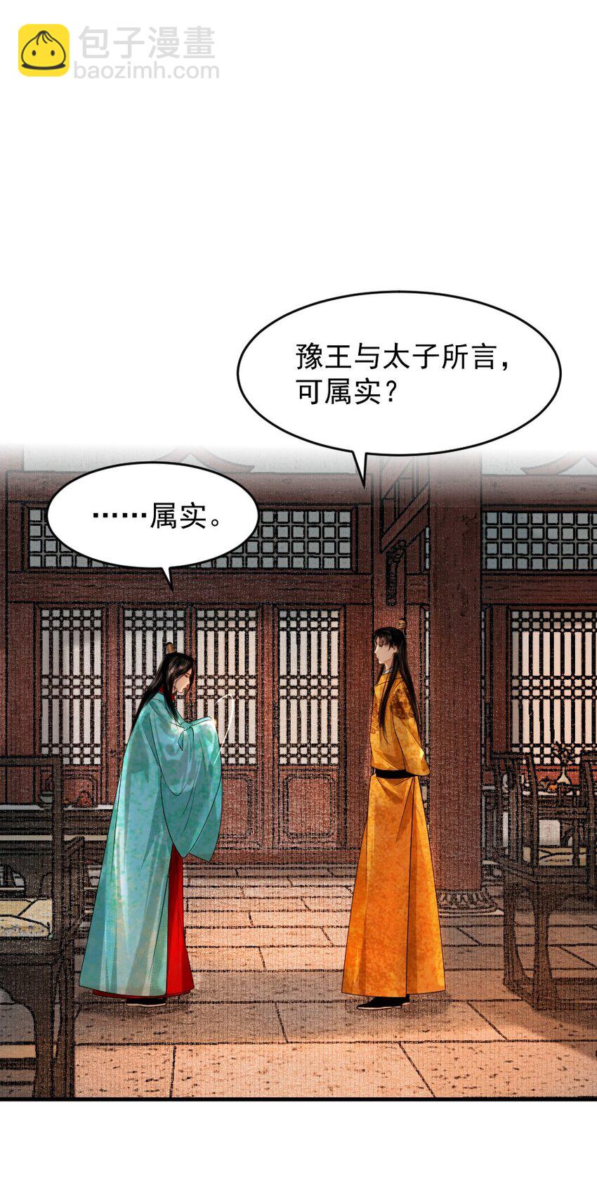 086 这个拥抱不应该！-第86话