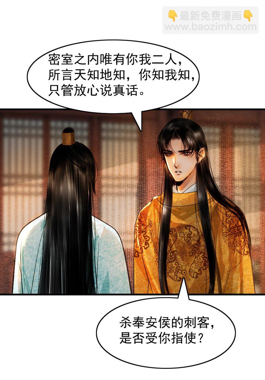 086 这个拥抱不应该！-第86话