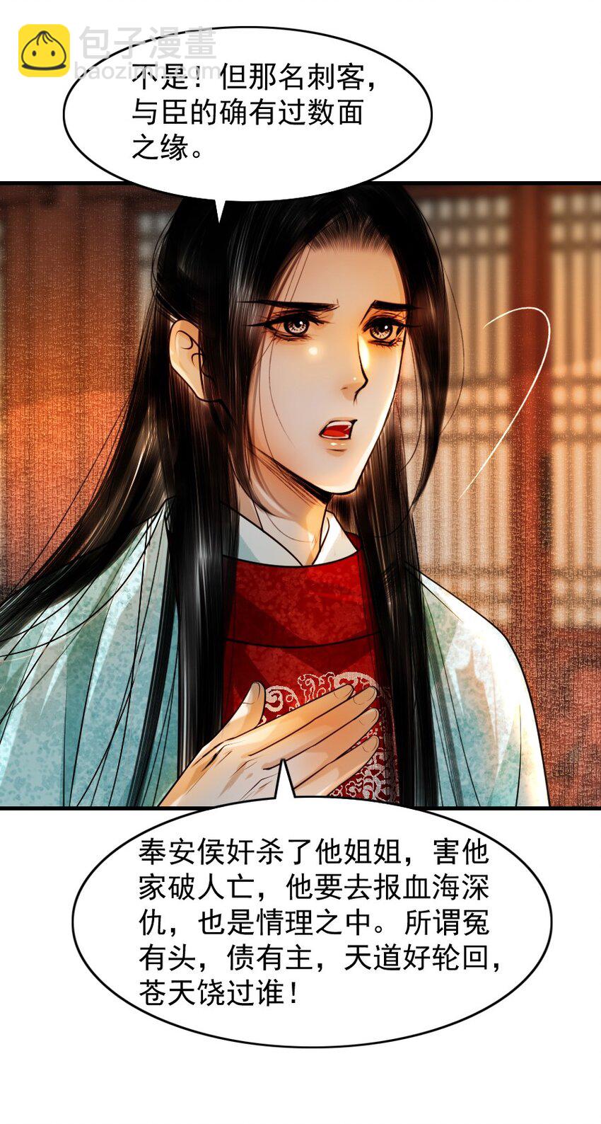 086 这个拥抱不应该！-第86话