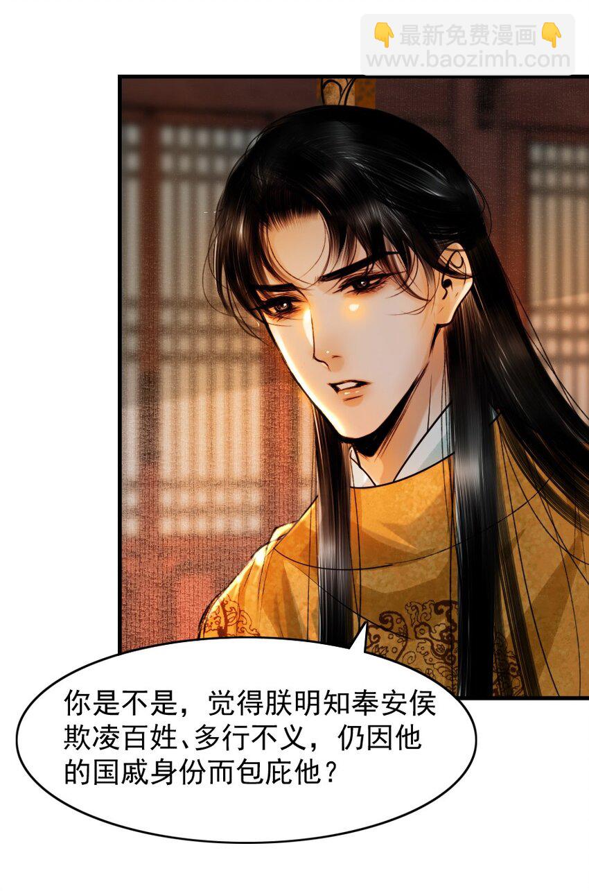 086 这个拥抱不应该！-第86话