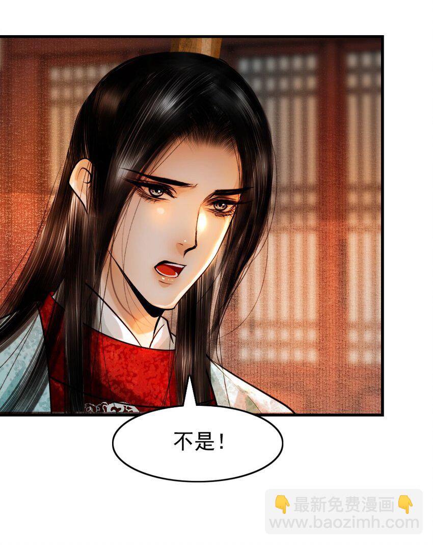 086 这个拥抱不应该！-第86话