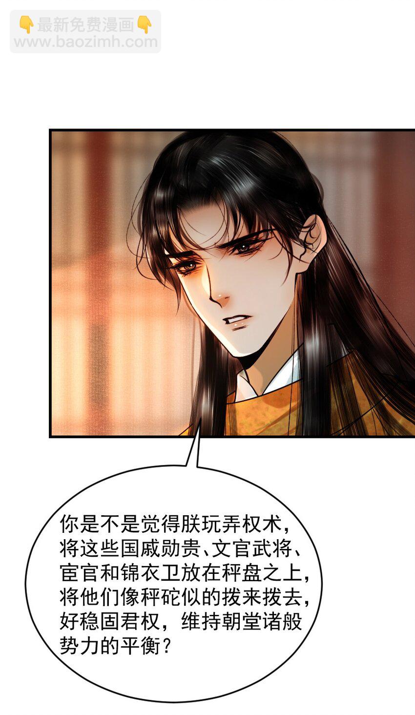 086 这个拥抱不应该！-第86话
