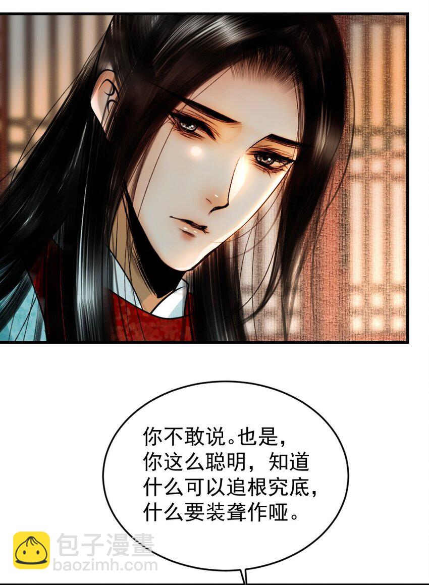 086 这个拥抱不应该！-第86话