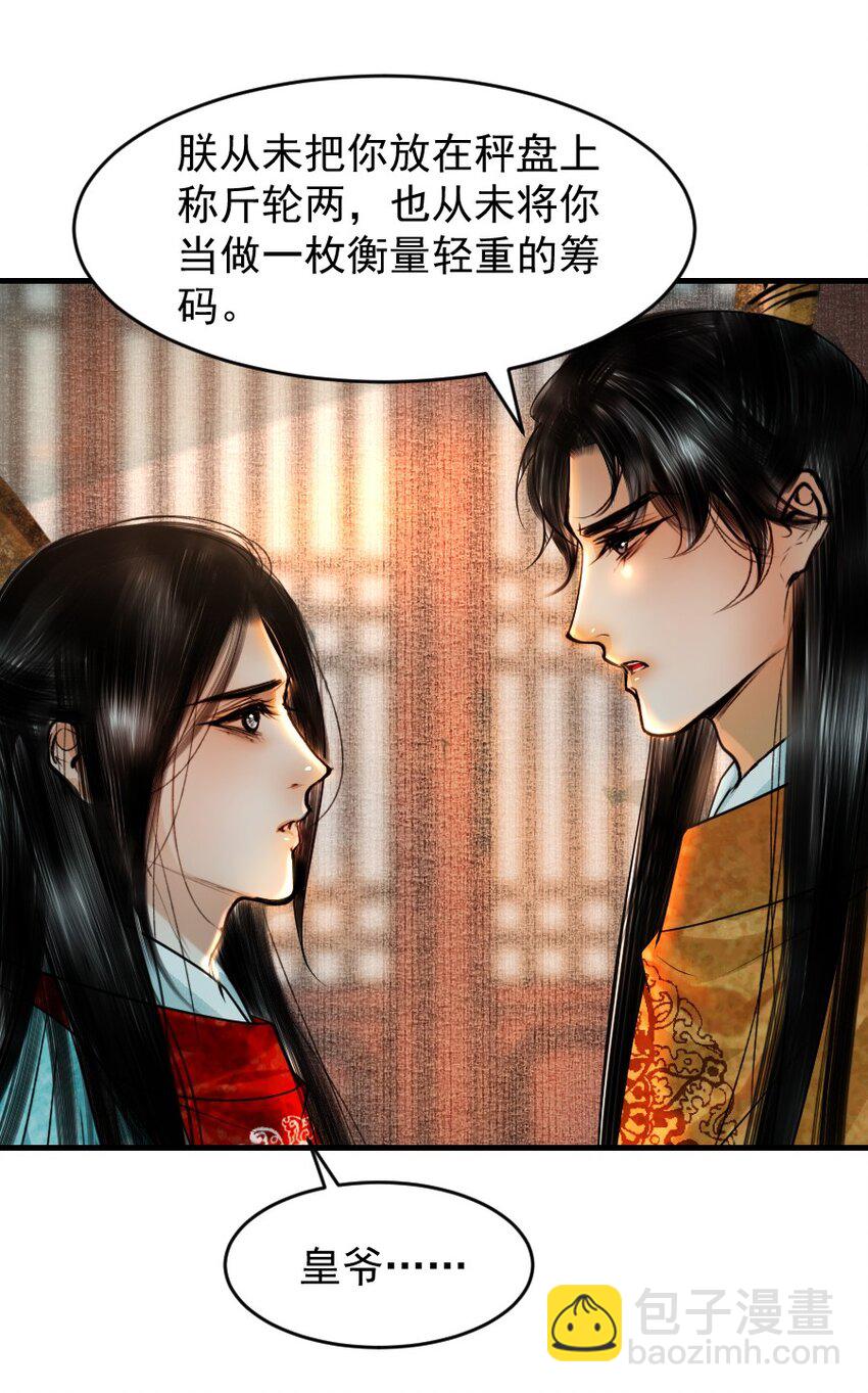 086 这个拥抱不应该！-第86话