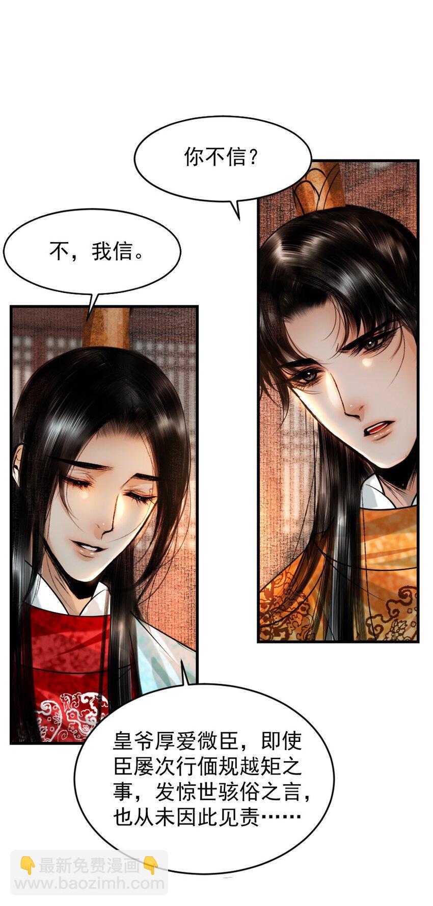 086 这个拥抱不应该！-第86话
