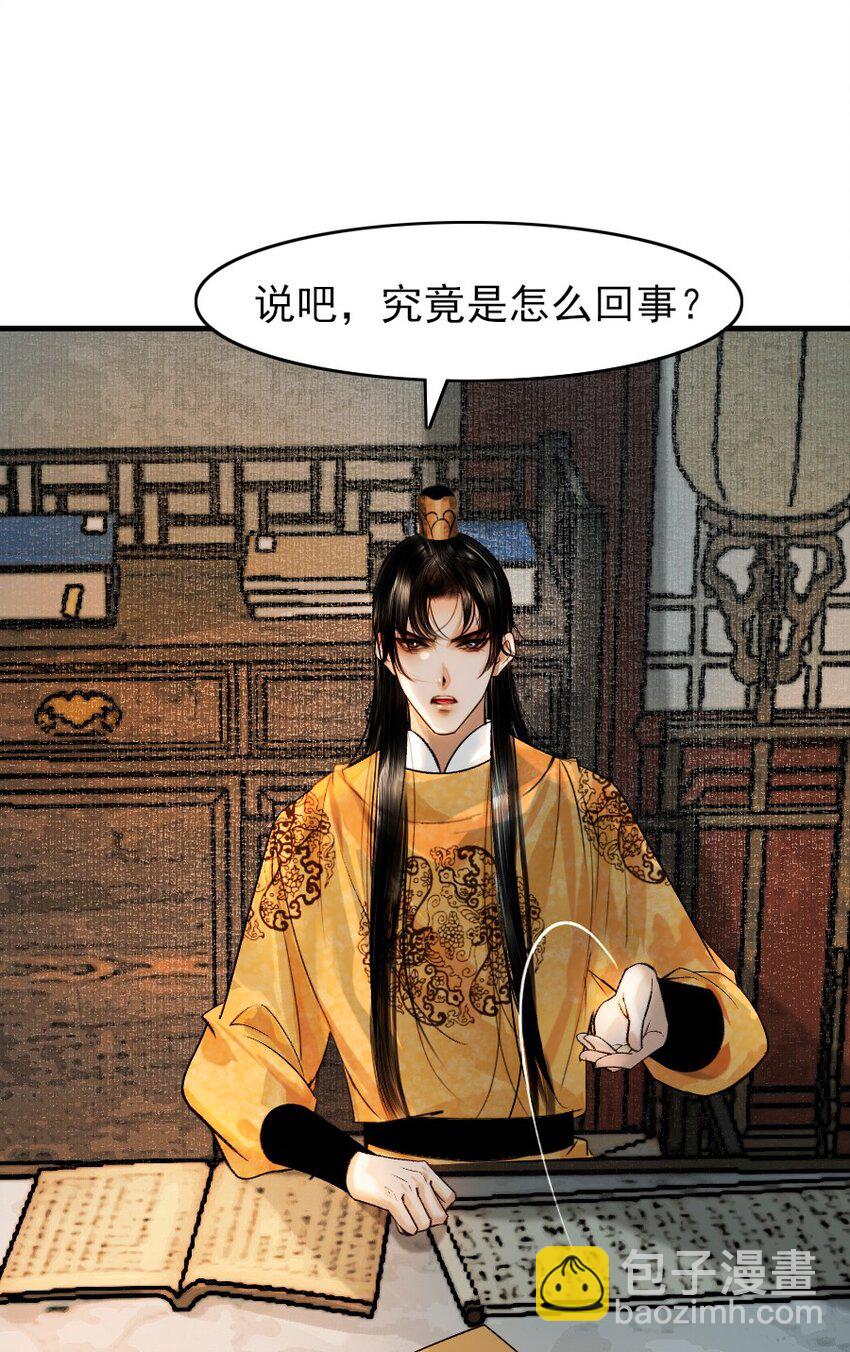 086 这个拥抱不应该！-第86话