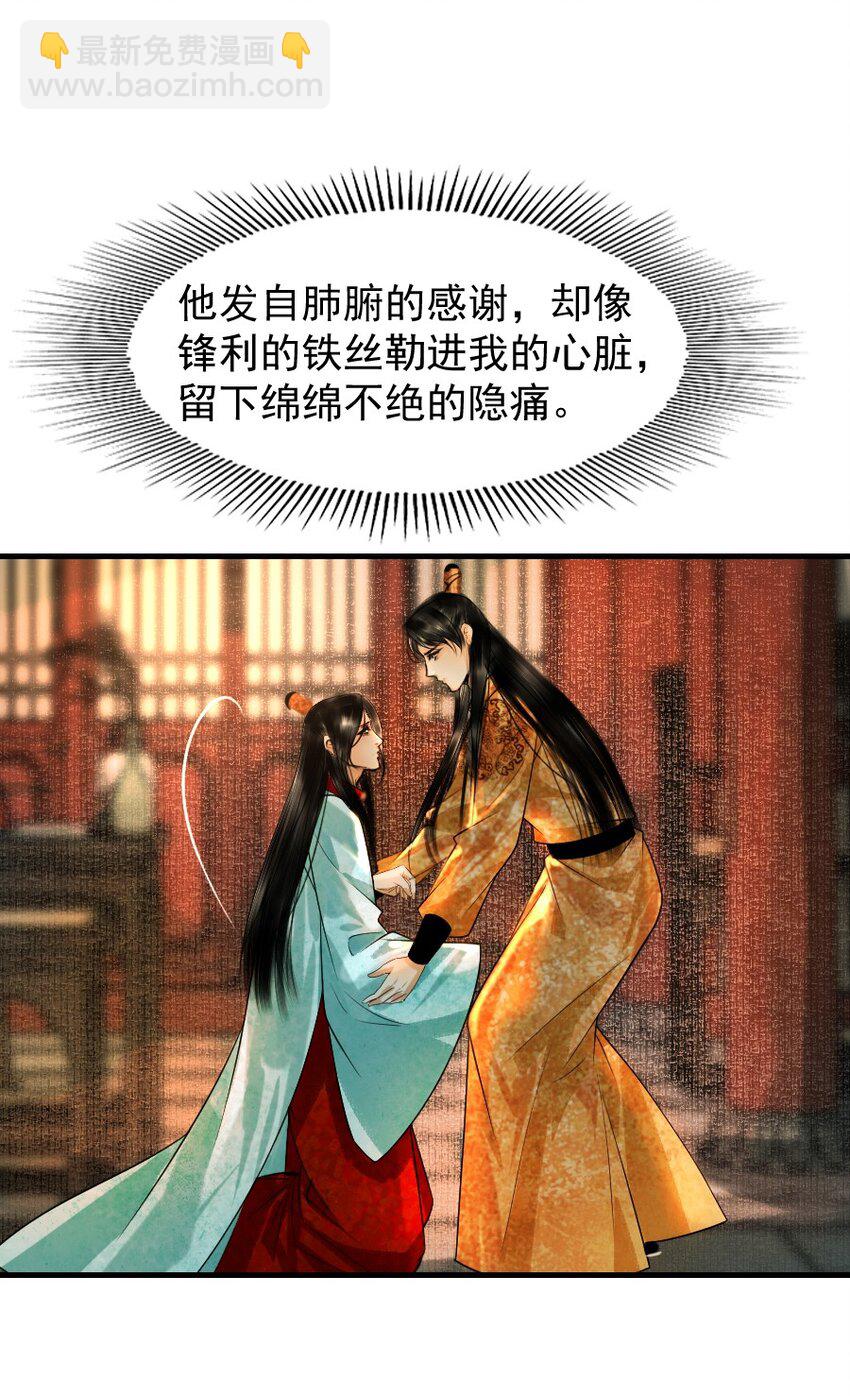 086 这个拥抱不应该！-第86话