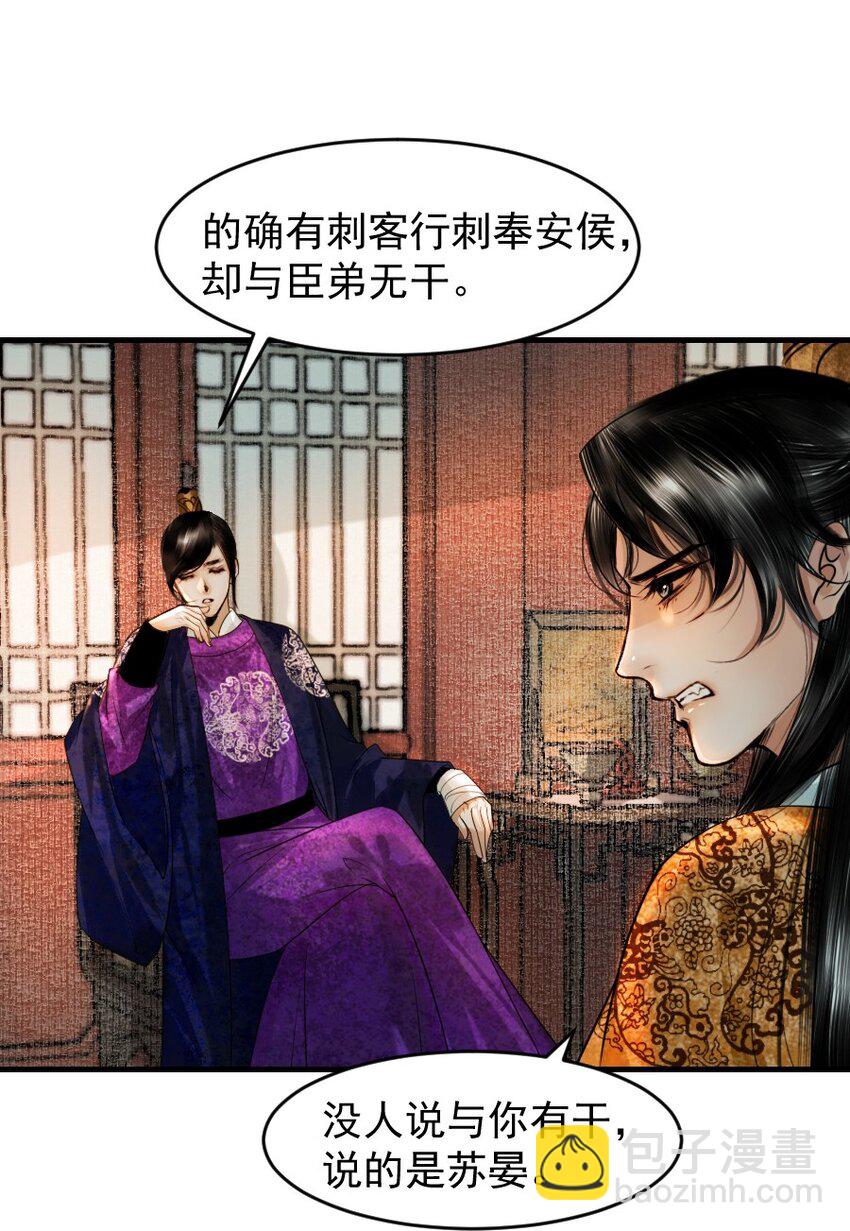 086 这个拥抱不应该！-第86话
