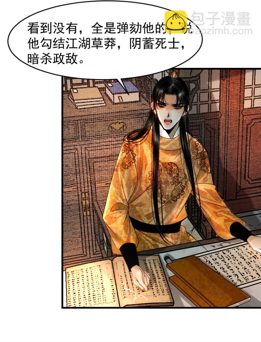 086 这个拥抱不应该！-第86话