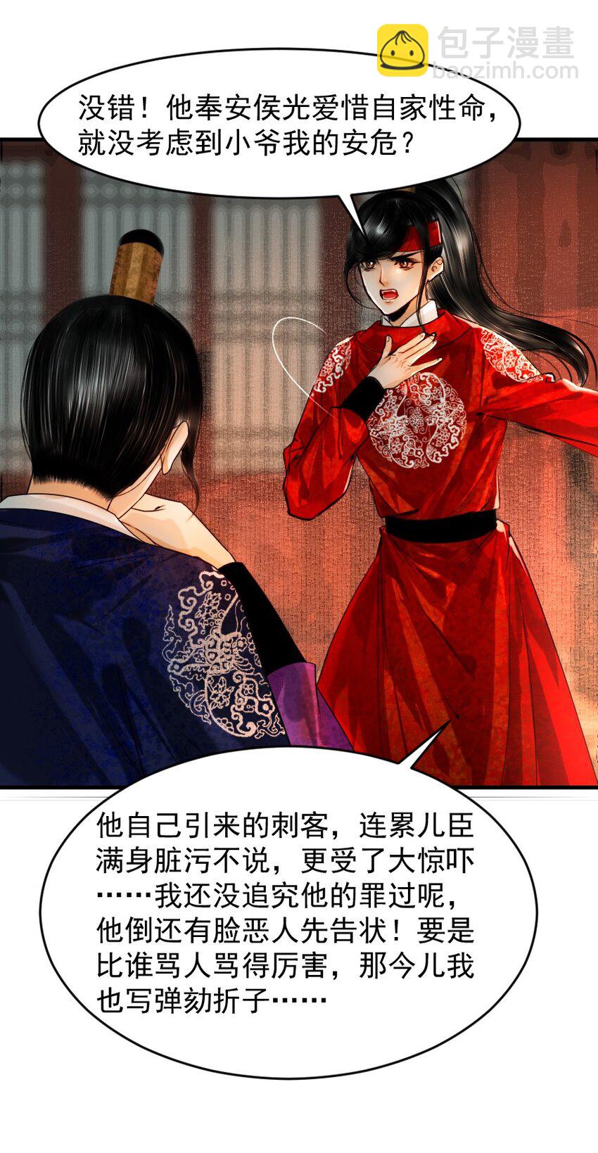086 这个拥抱不应该！-第86话