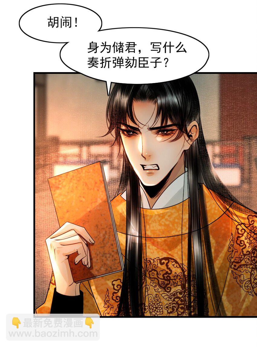 086 这个拥抱不应该！-第86话