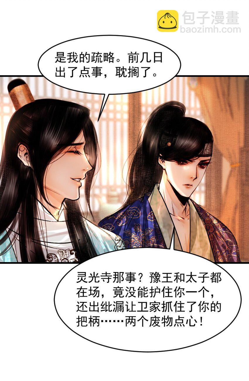 088 看到你就更热了！-第88话