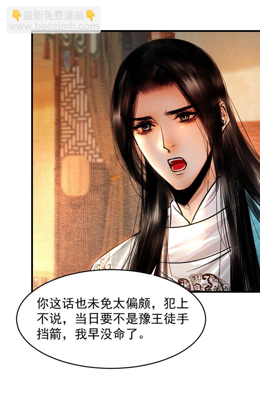 088 看到你就更热了！-第88话