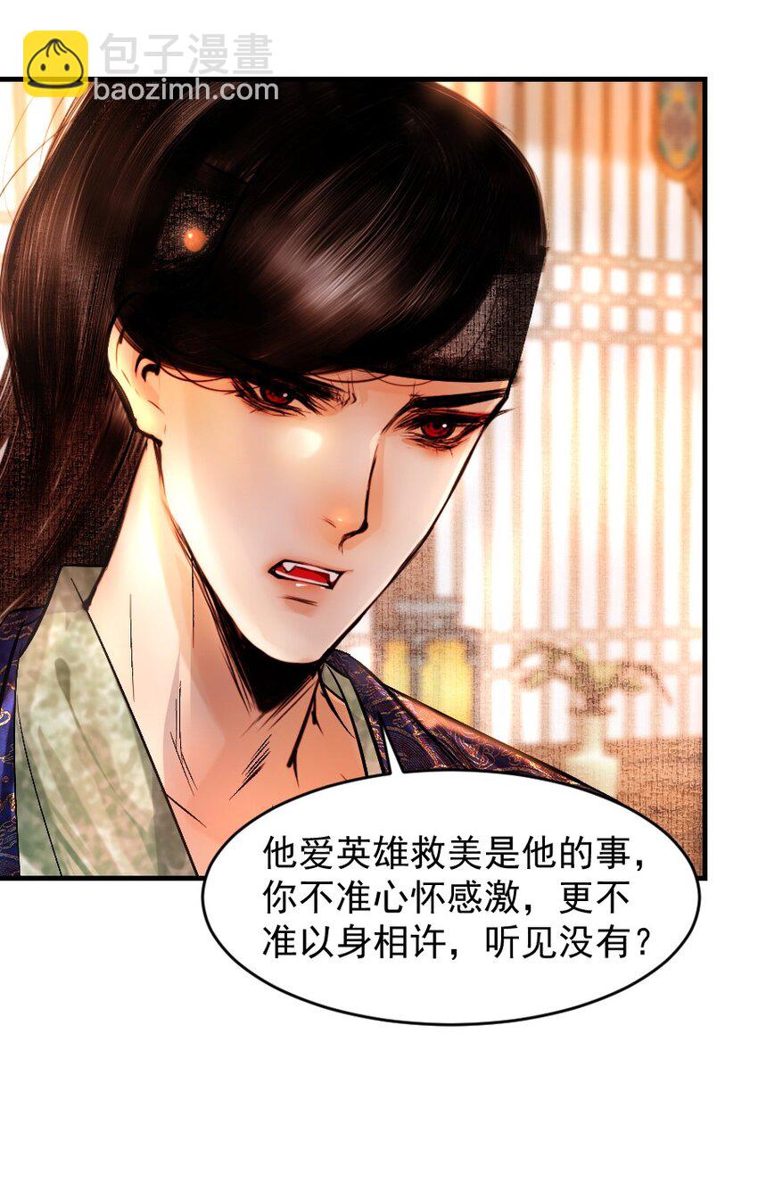 088 看到你就更热了！-第88话
