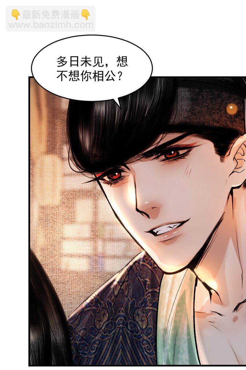 088 看到你就更热了！-第88话