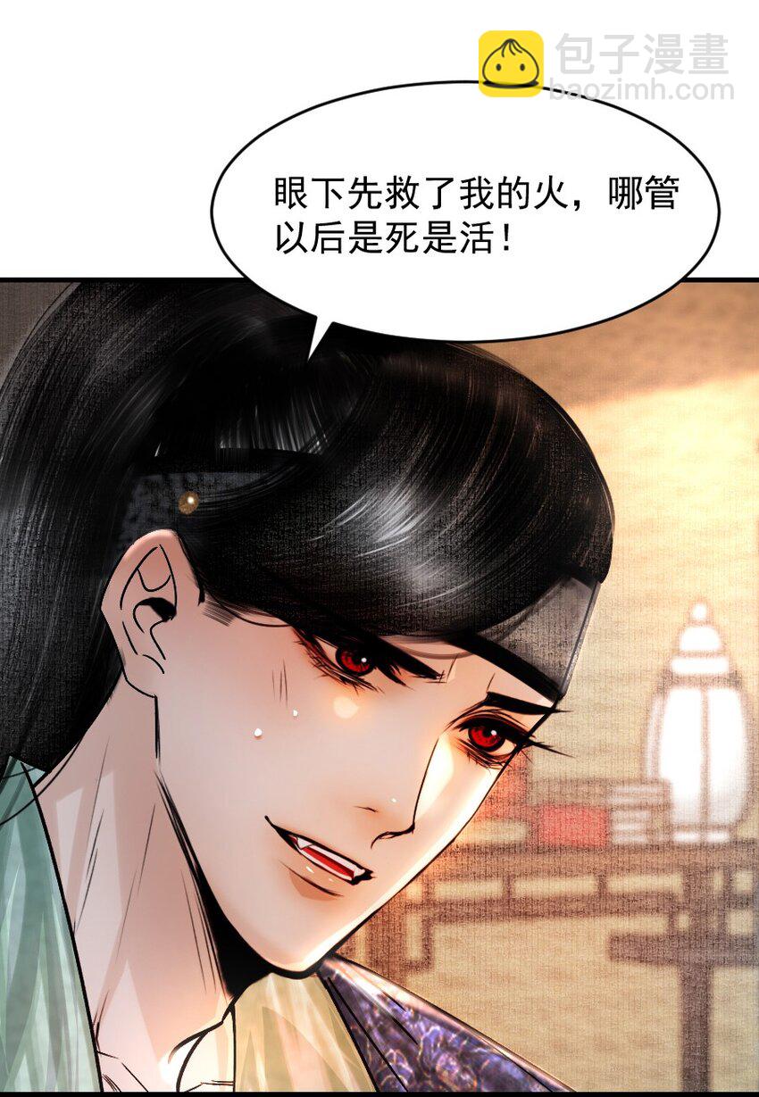 088 看到你就更热了！-第88话