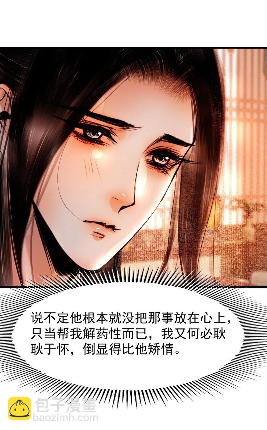 088 看到你就更热了！-第88话