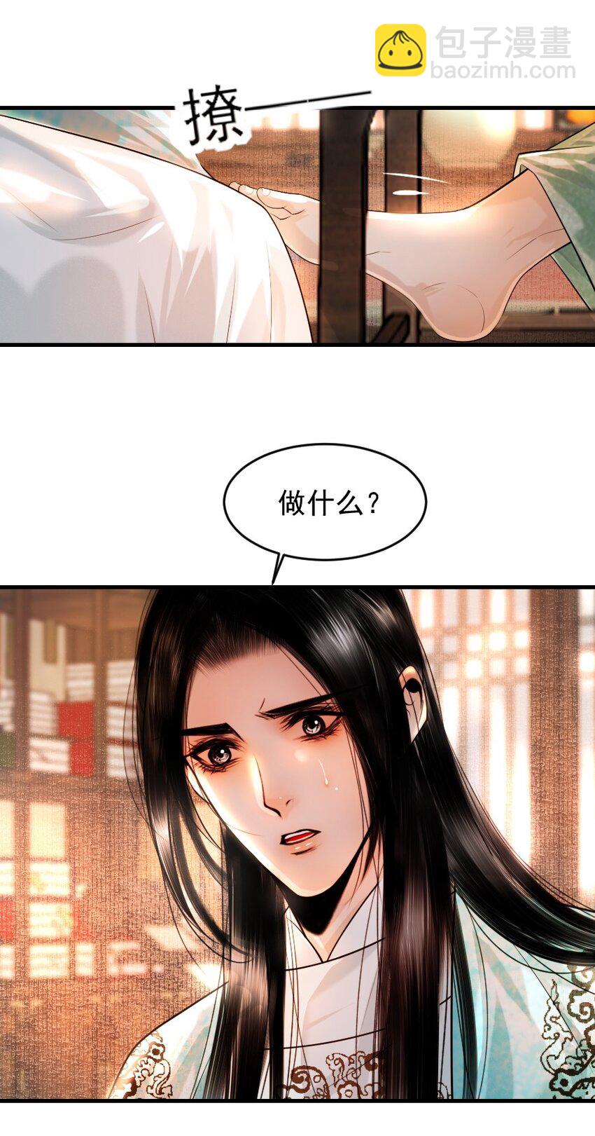 088 看到你就更热了！-第88话