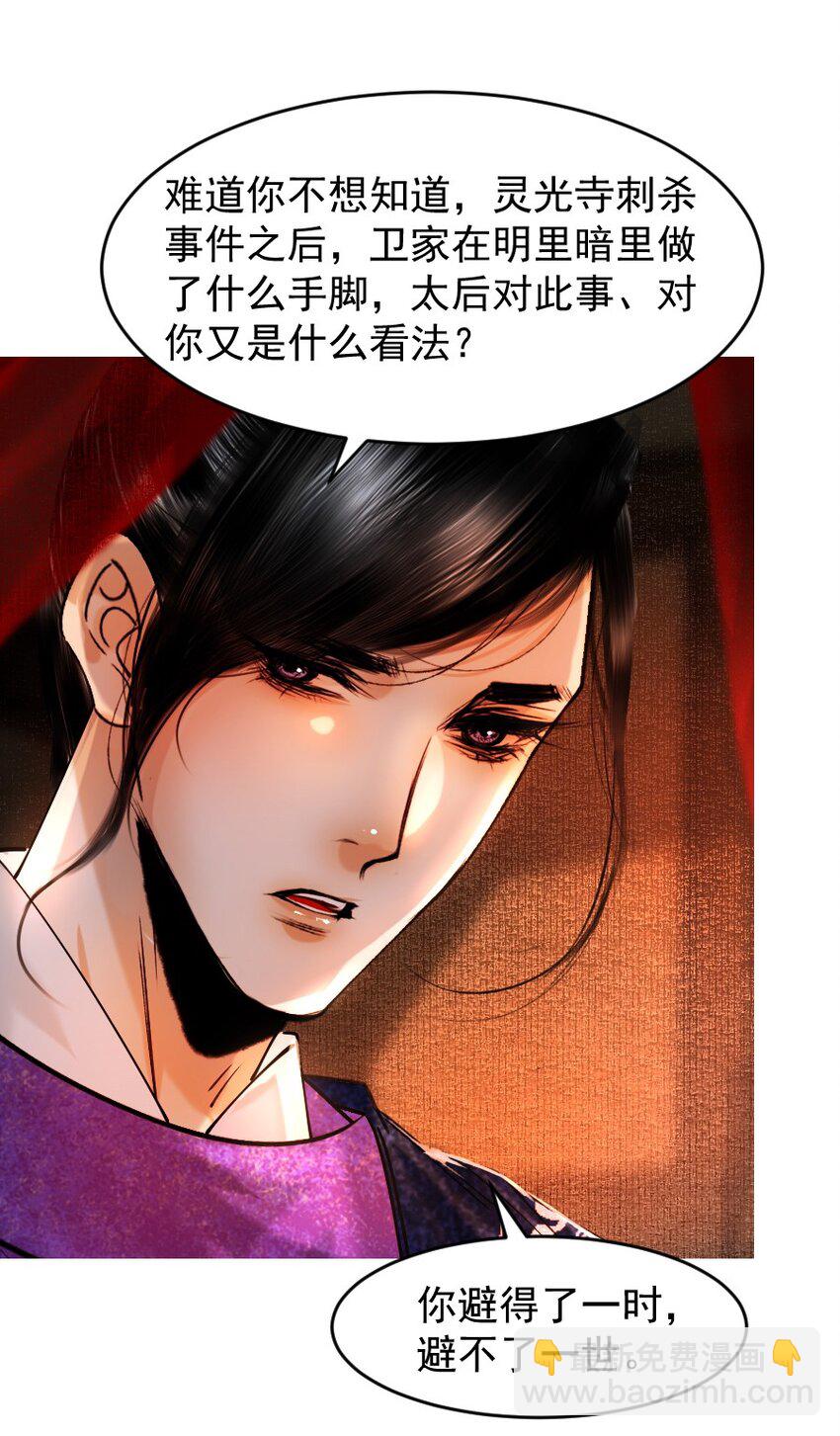 090 我不能错过这个机会！-第90话