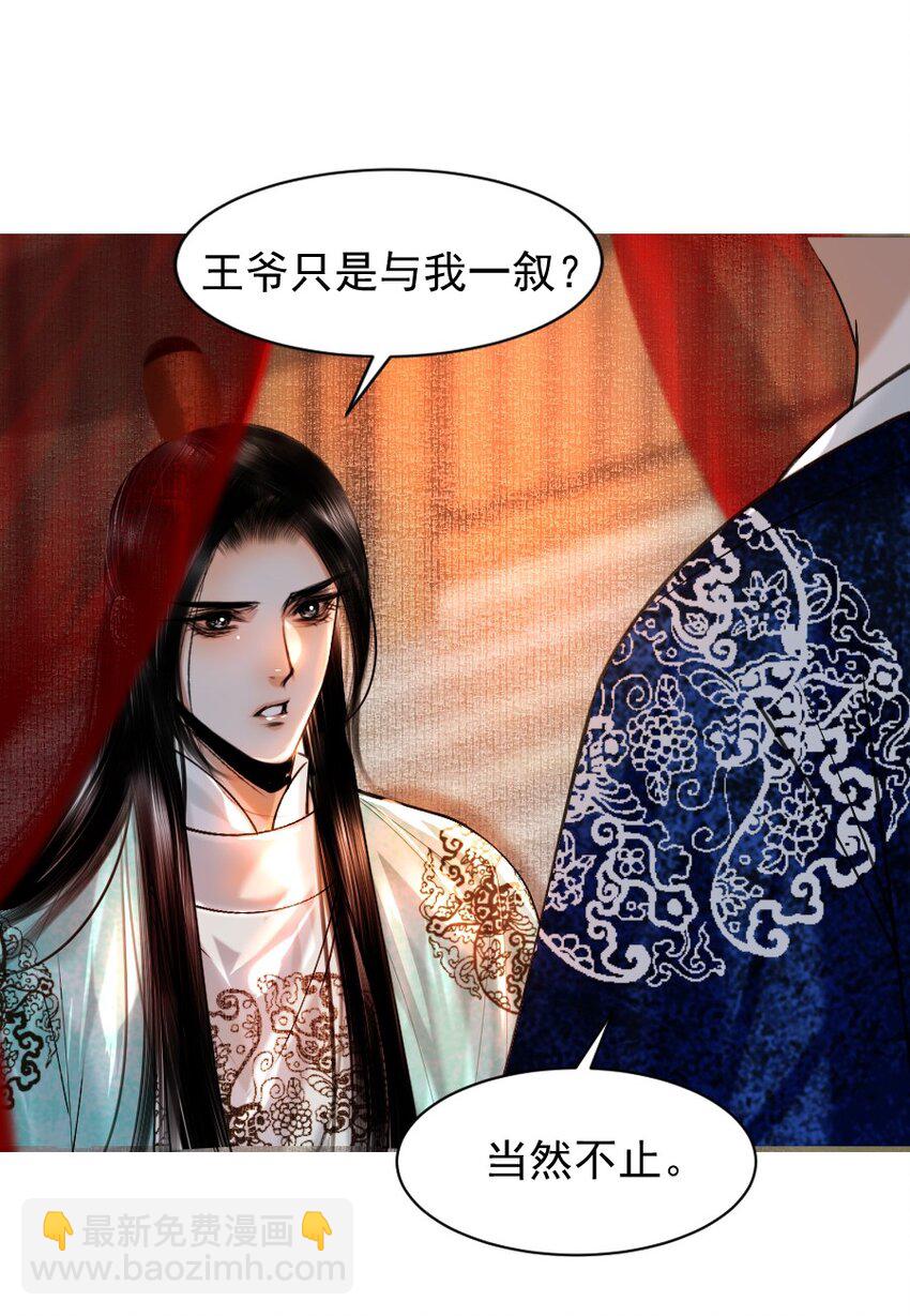 090 我不能错过这个机会！-第90话