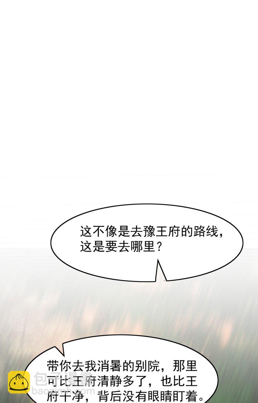 090 我不能错过这个机会！-第90话
