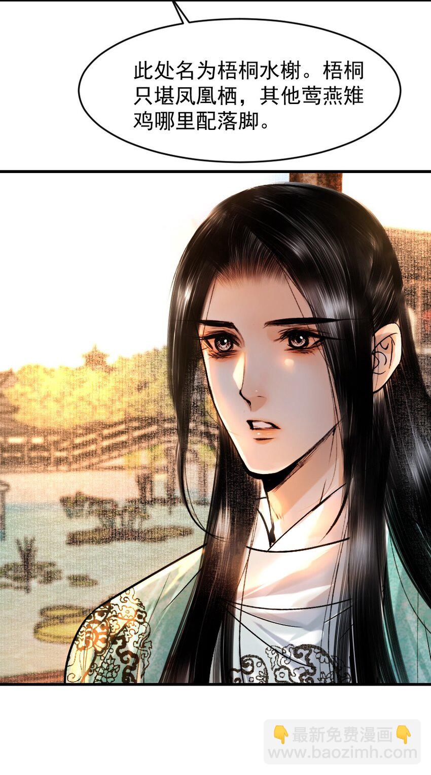 090 我不能错过这个机会！-第90话