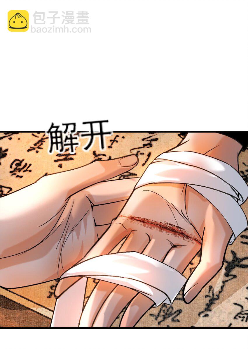 090 我不能错过这个机会！-第90话