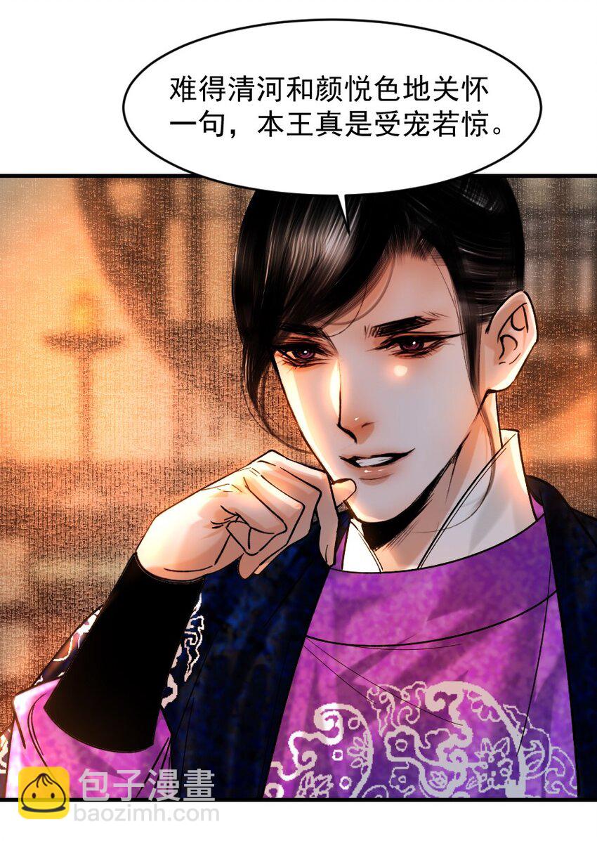 090 我不能错过这个机会！-第90话