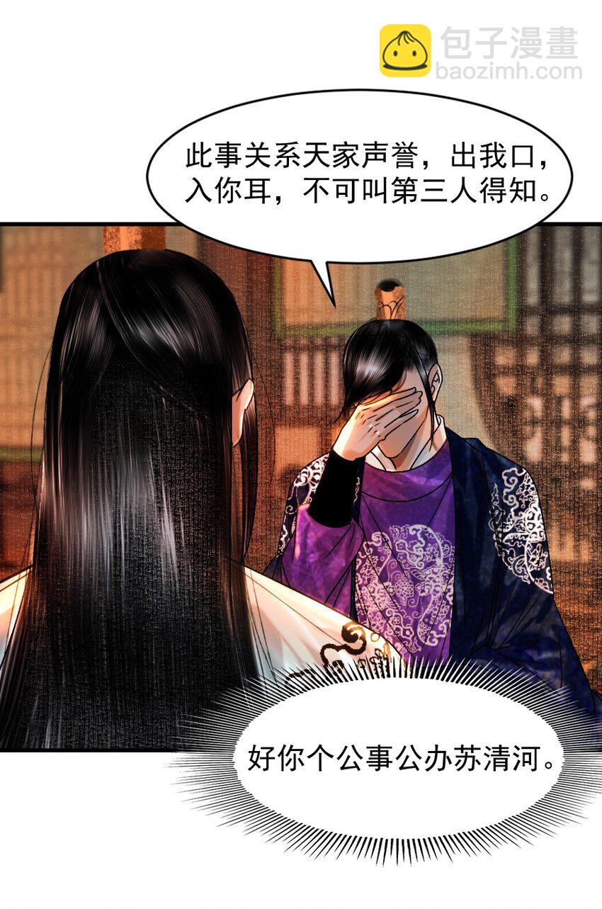 090 我不能错过这个机会！-第90话