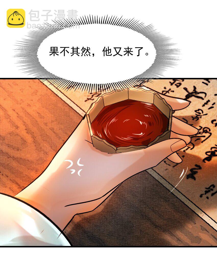090 我不能错过这个机会！-第90话