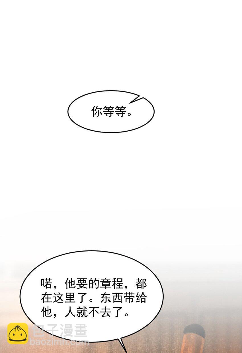 090 我不能错过这个机会！-第90话