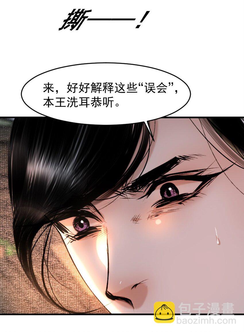 092 你和皇帝之间可有私情？-第92话