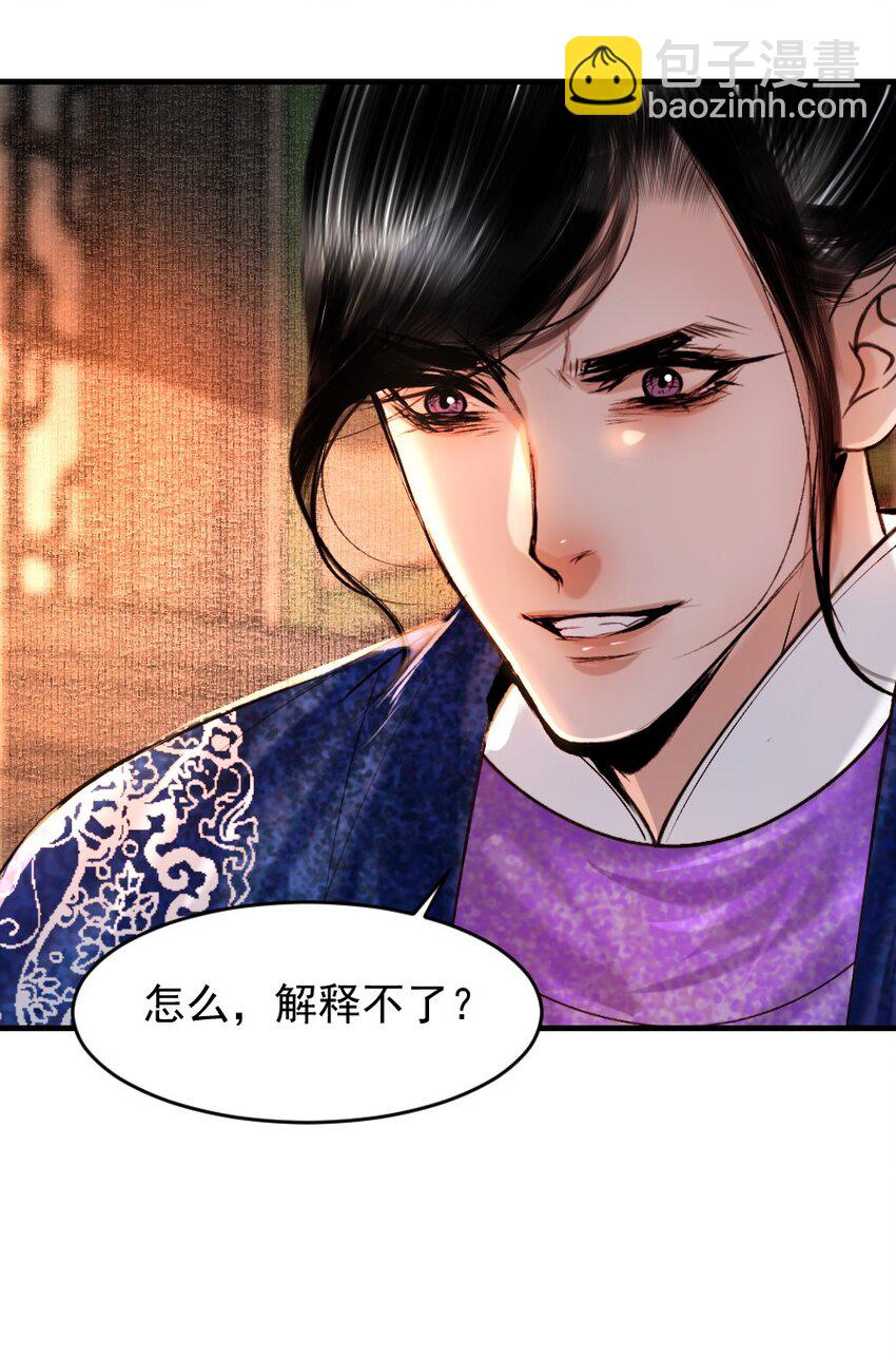 092 你和皇帝之间可有私情？-第92话