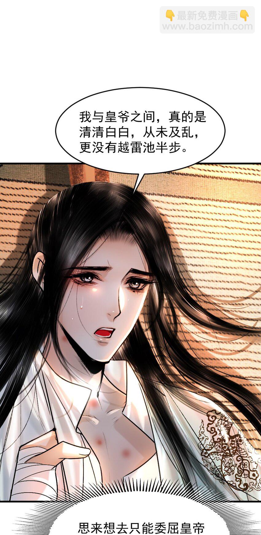 092 你和皇帝之间可有私情？-第92话