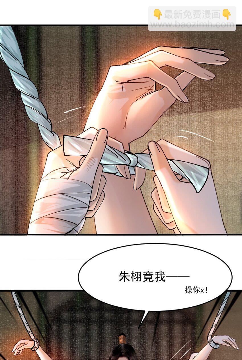 092 你和皇帝之间可有私情？-第92话