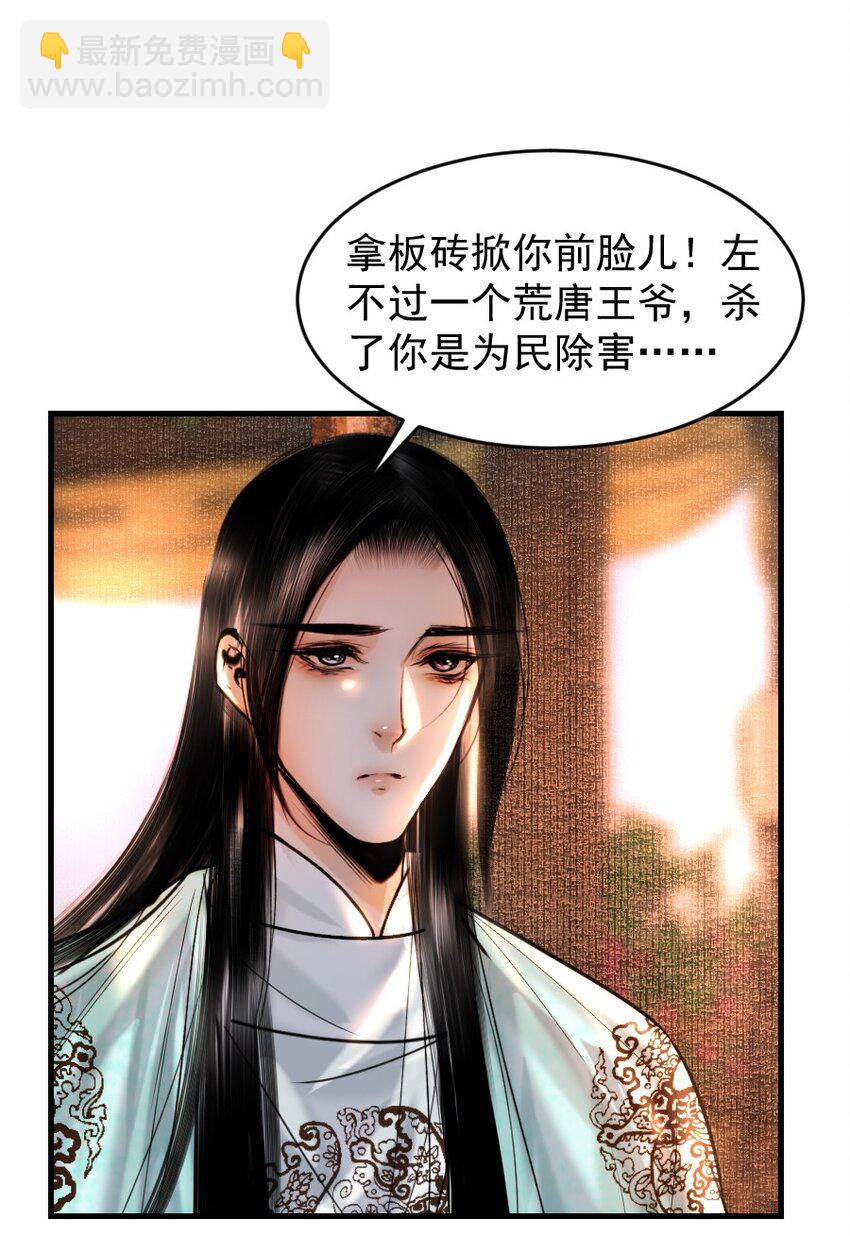 092 你和皇帝之间可有私情？-第92话