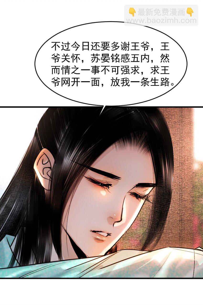 092 你和皇帝之间可有私情？-第92话