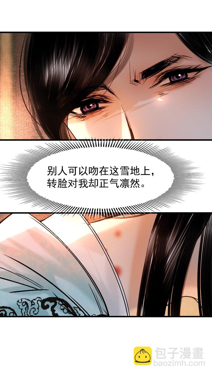 092 你和皇帝之间可有私情？-第92话