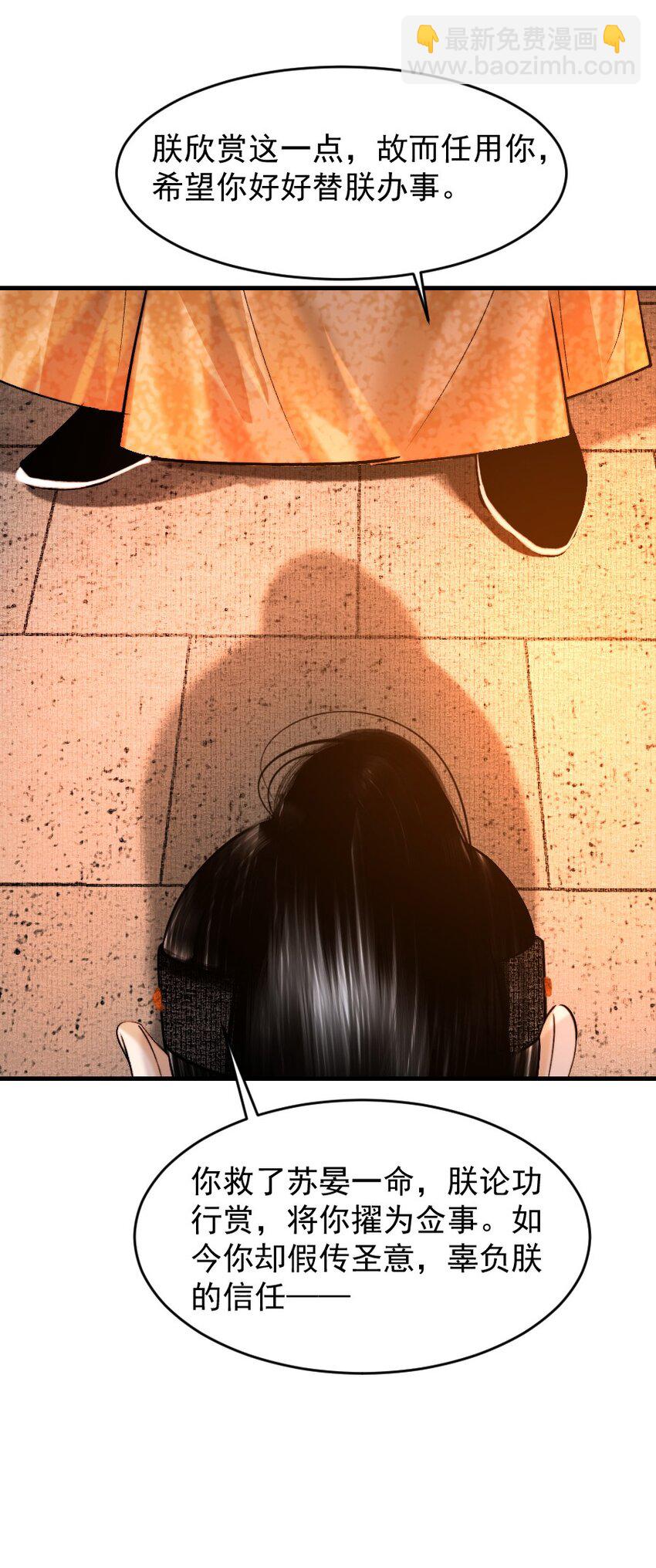 094 是什么原因让你如此胆大妄为？！-第94话