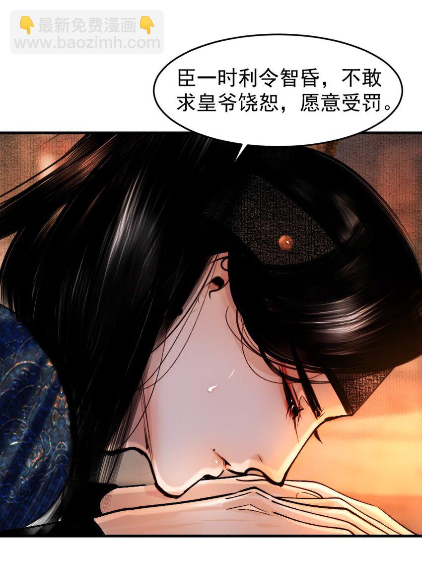 094 是什么原因让你如此胆大妄为？！-第94话
