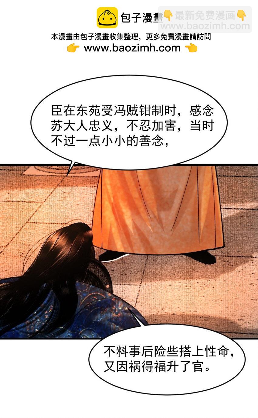 094 是什么原因让你如此胆大妄为？！-第94话